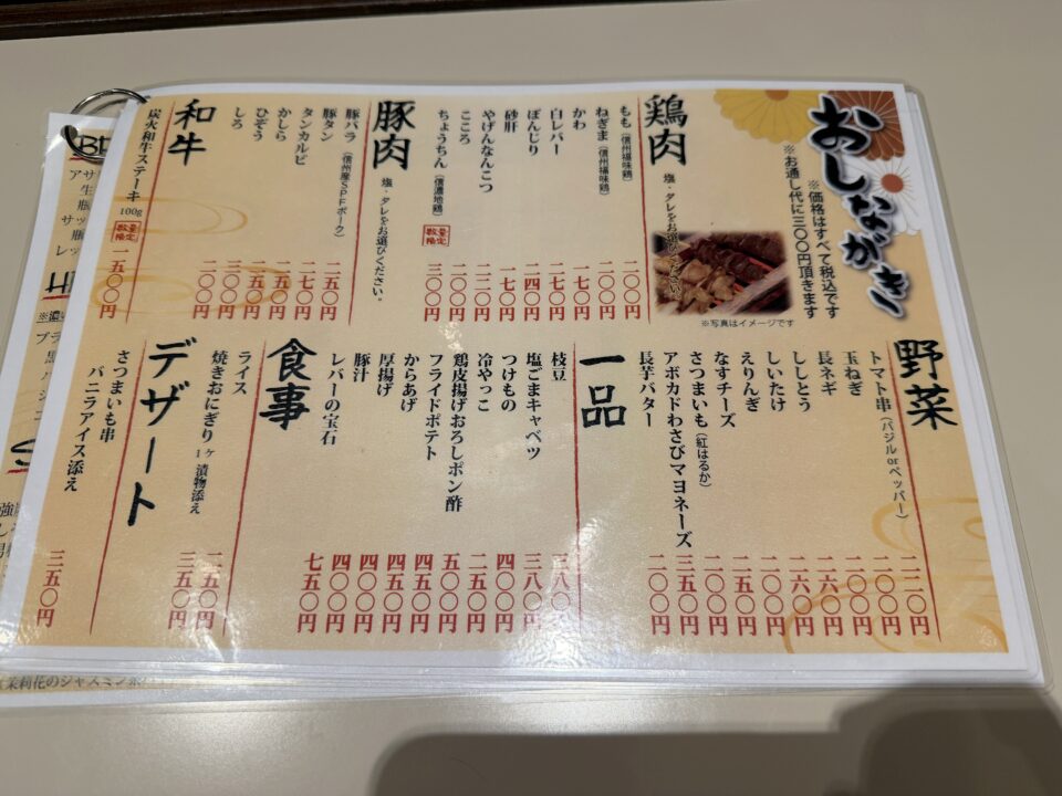 炭火串焼とりこ