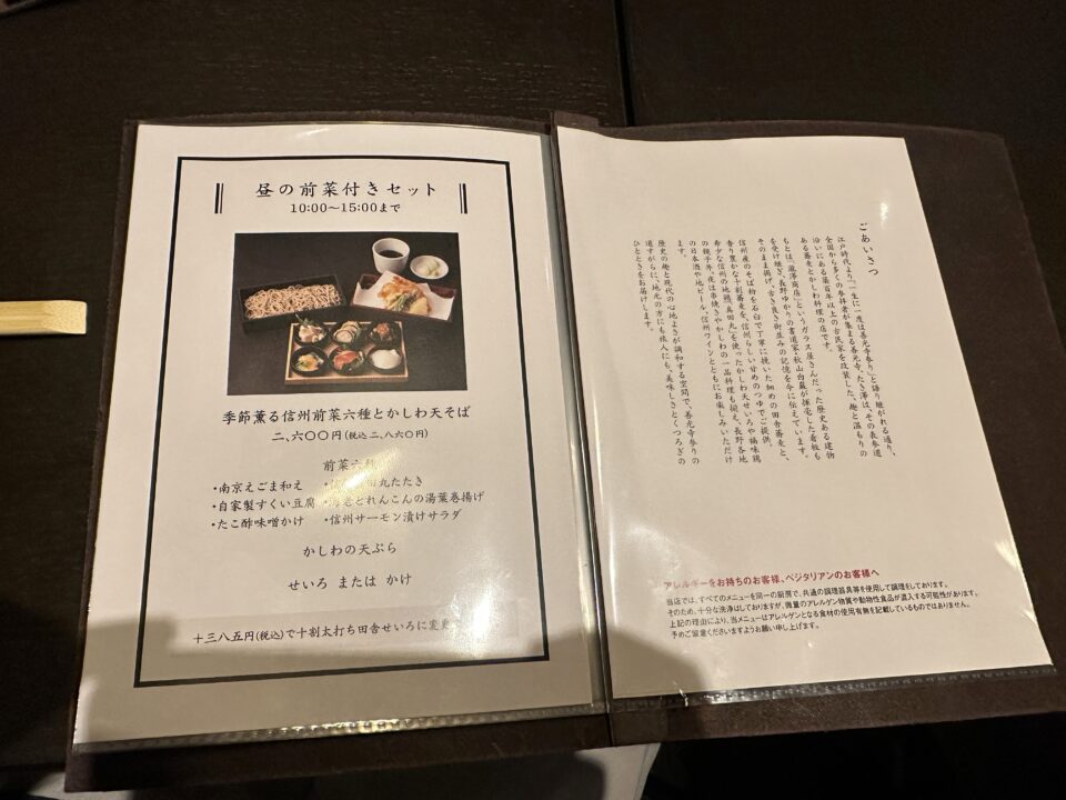 善光寺表参道 たき澤