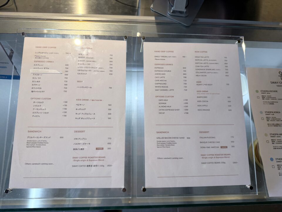 SWAY COFFEE