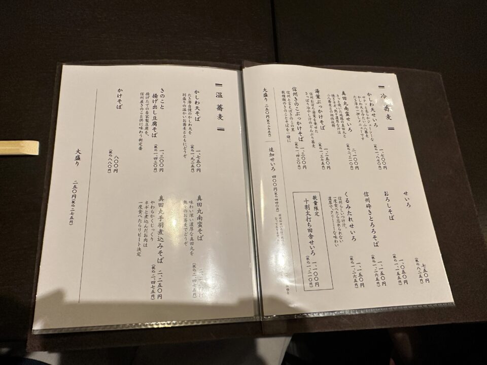 善光寺表参道 たき澤