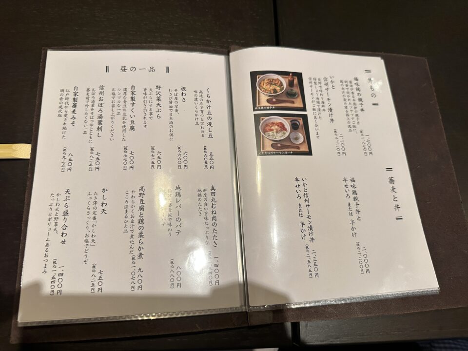 善光寺表参道 たき澤