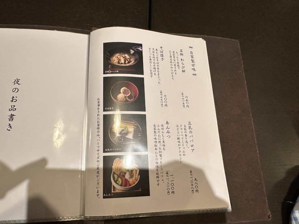 善光寺表参道 たき澤