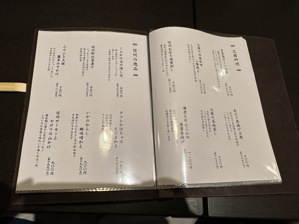 善光寺表参道 たき澤