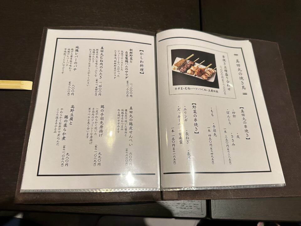 善光寺表参道 たき澤