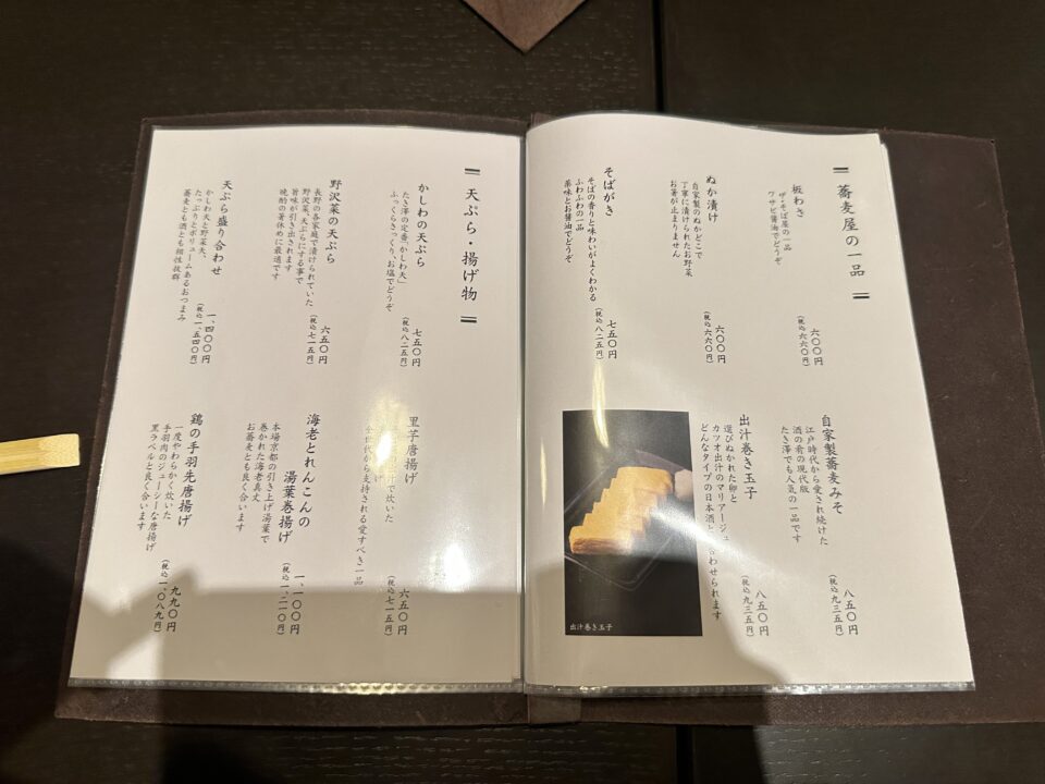 善光寺表参道 たき澤