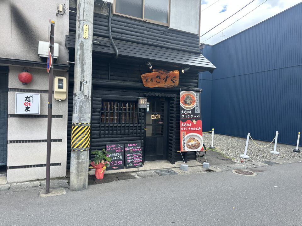 黒毛こずく