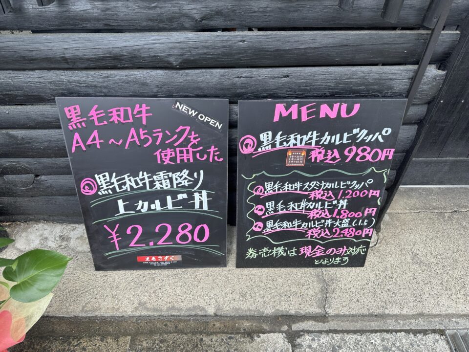 黒毛こずく