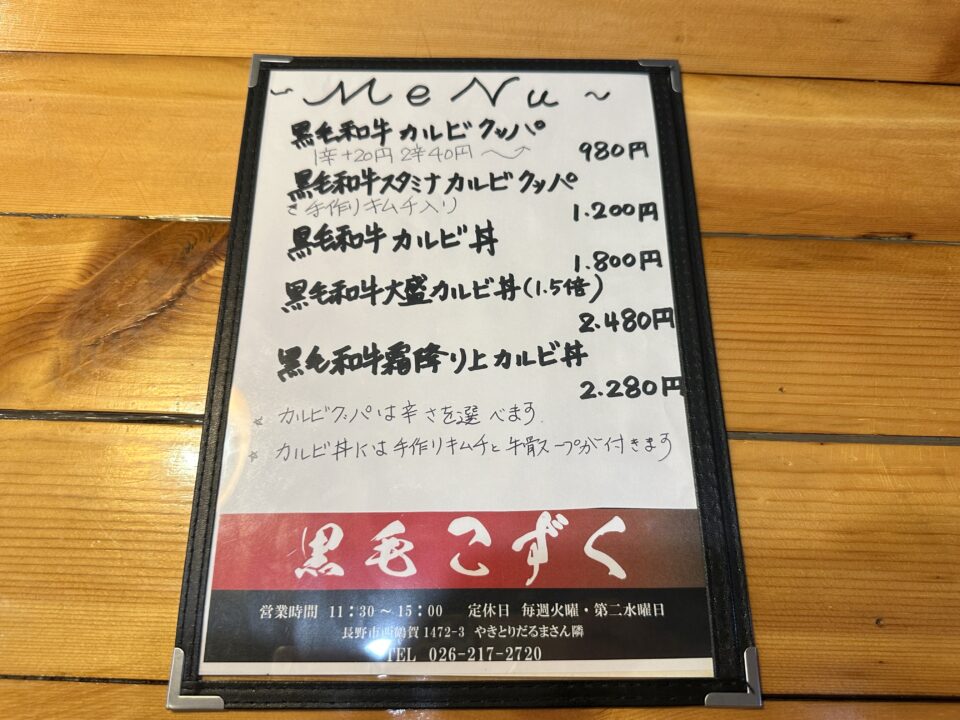 黒毛こずく