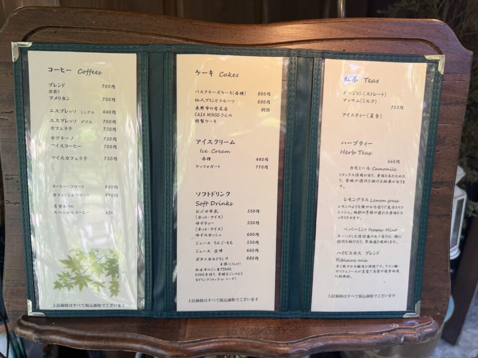 Tea Room櫓（ティールームやぐら）