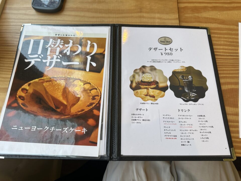 Beans Base（ビーンズ・ベース）