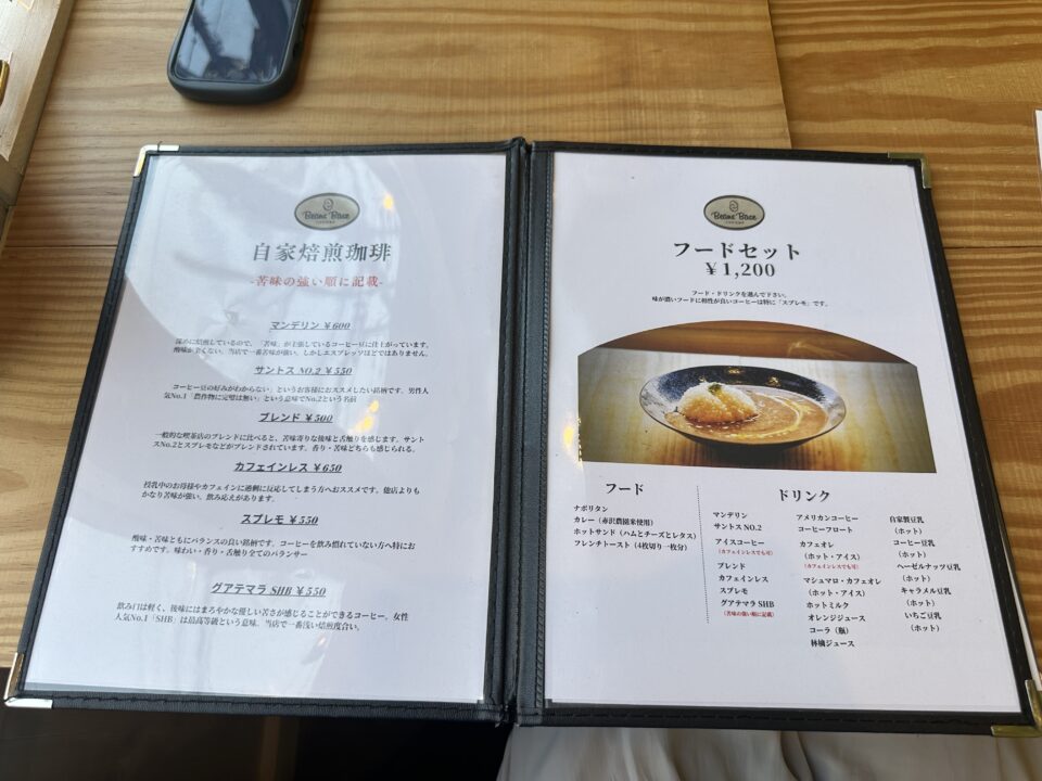 Beans Base（ビーンズ・ベース）