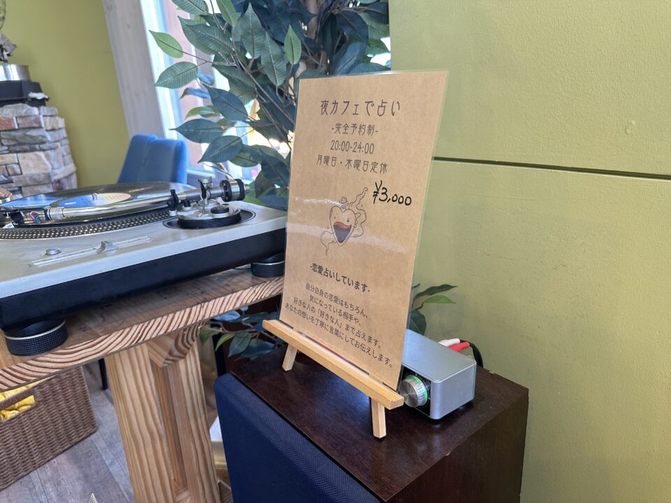 Beans Base（ビーンズ・ベース）