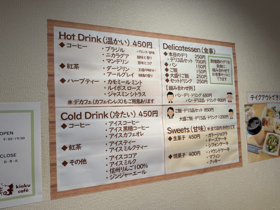 kioku cafe(きおくカフェ)