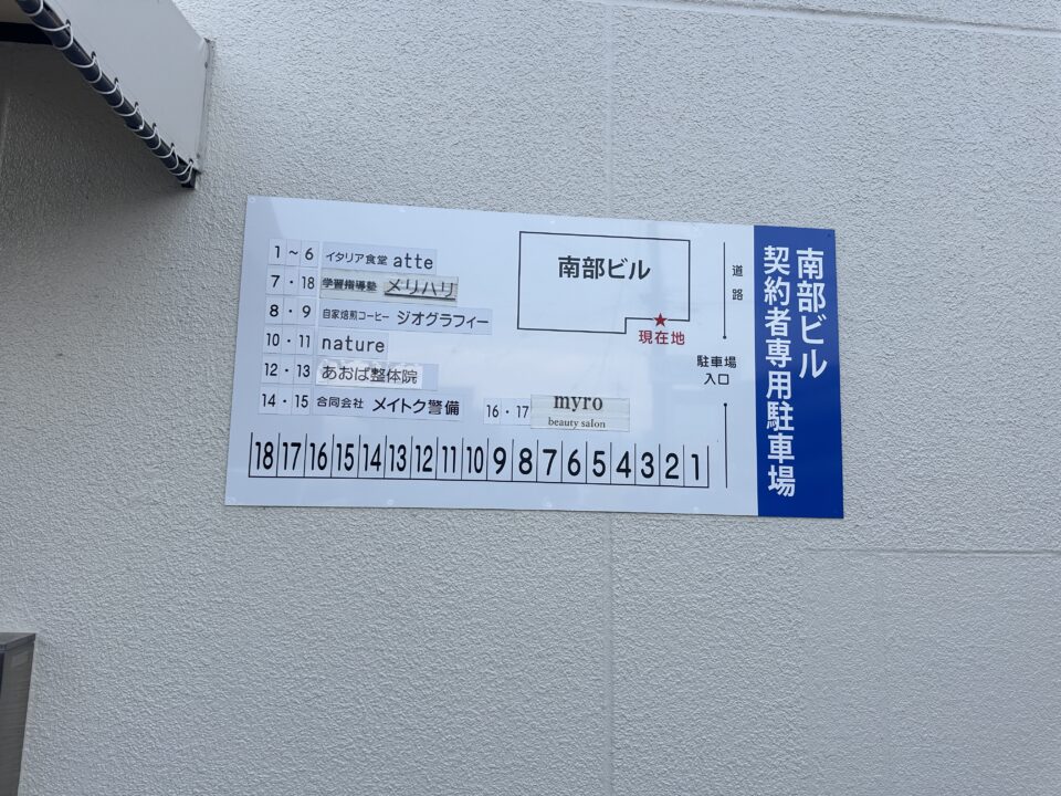イタリア食堂atte(アッテ)
