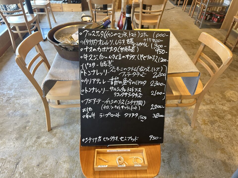 イタリア食堂atte(アッテ)