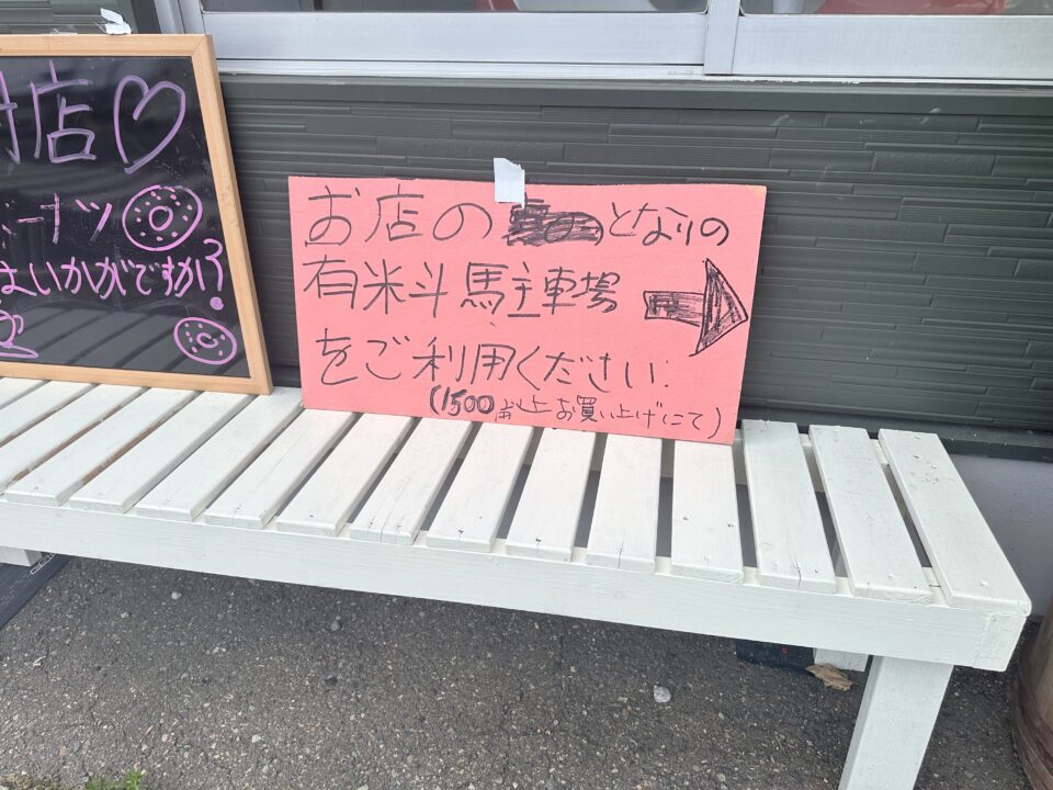 DOUZO DONUTS（ドーゾドーナツ）