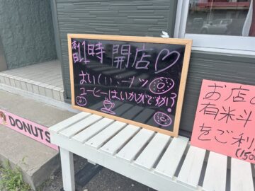DOUZO DONUTS（ドーゾドーナツ）