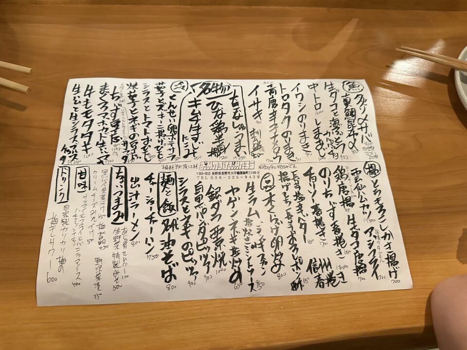 おみのすけおみたろう