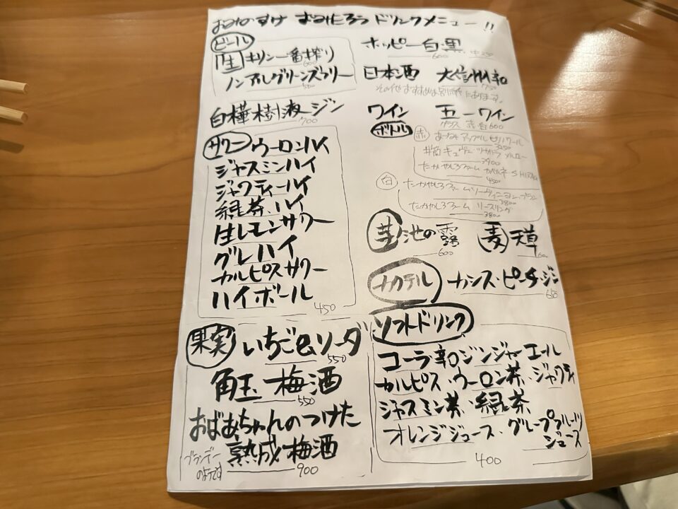 おみのすけおみたろう