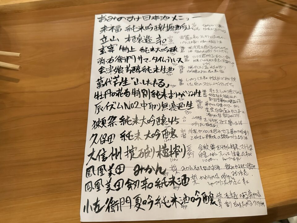 おみのすけおみたろう