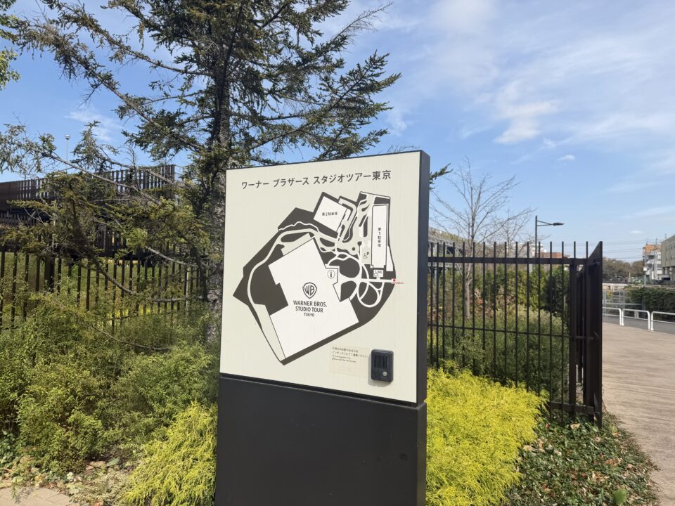 ハリーポッターとしまえん・スタジオツアー東京