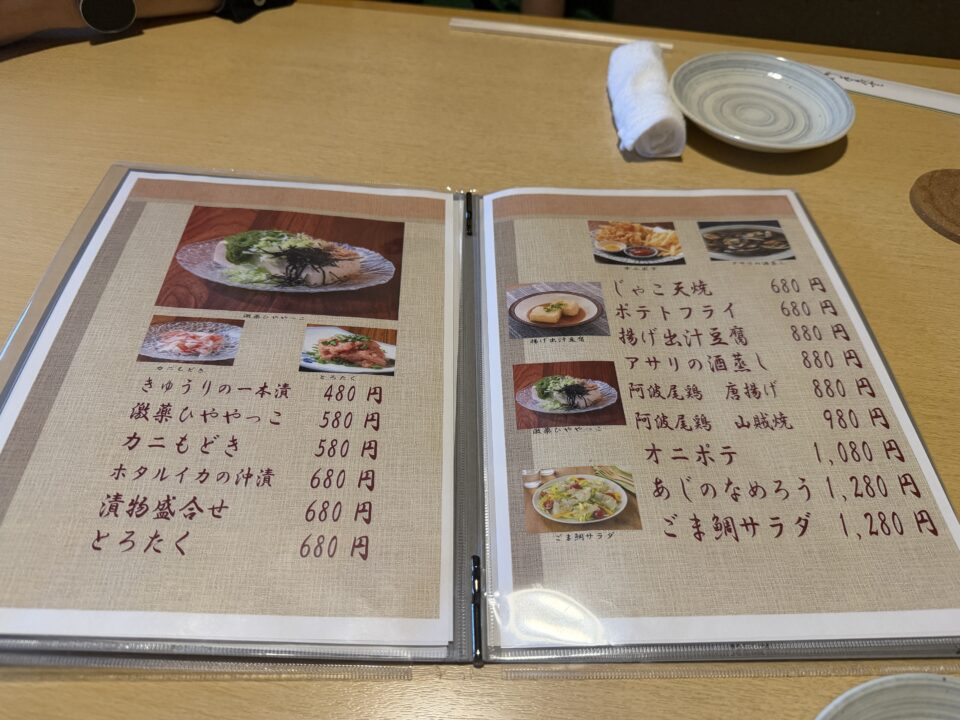 りゅうが