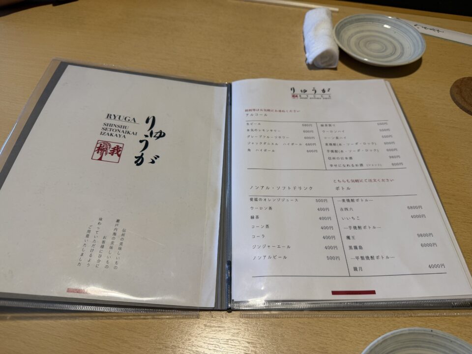 りゅうが