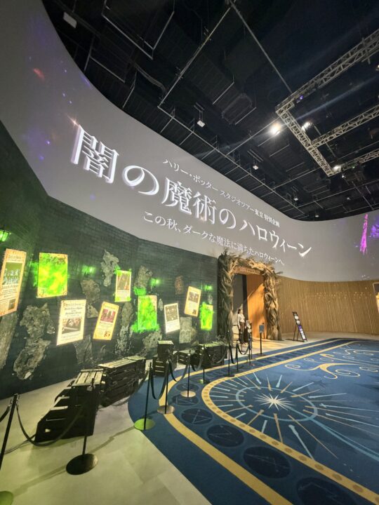 ハリーポッターとしまえん・スタジオツアー東京