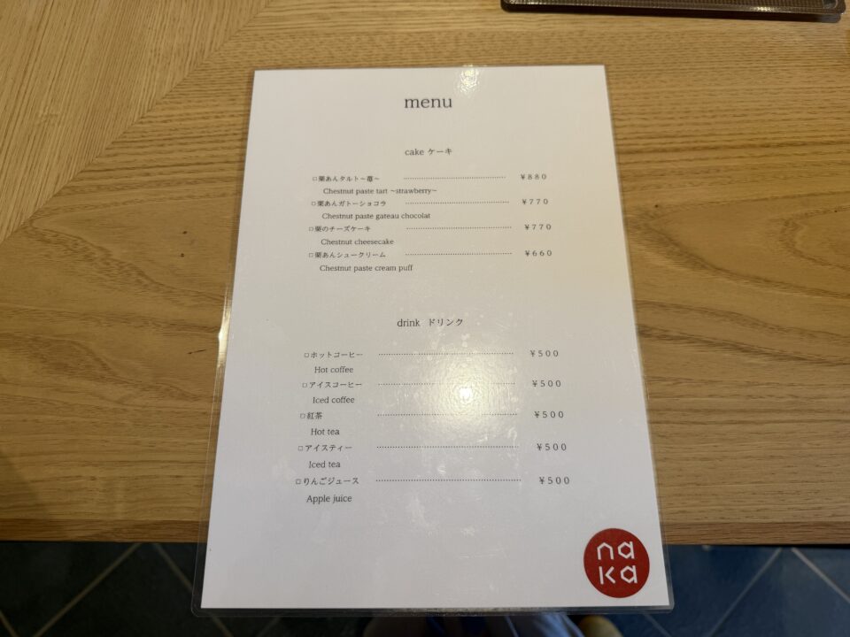 洋栗菓子naka