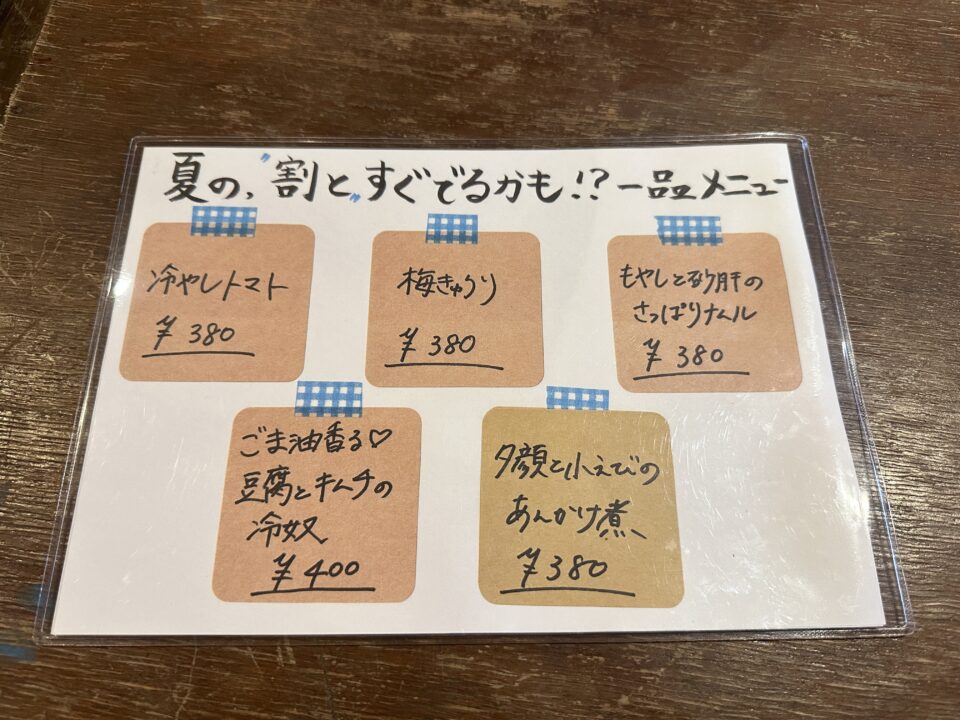 ごはん処 流ryu(りゅう)