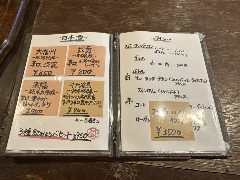 ごはん処 流ryu(りゅう)