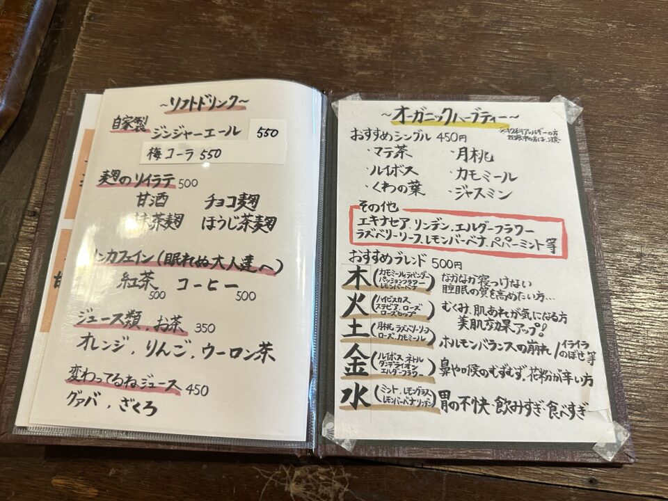 ごはん処 流ryu(りゅう)