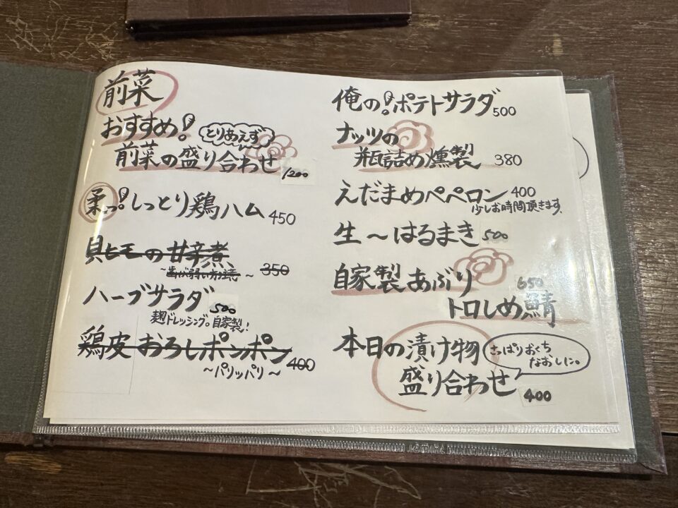 ごはん処 流ryu(りゅう)