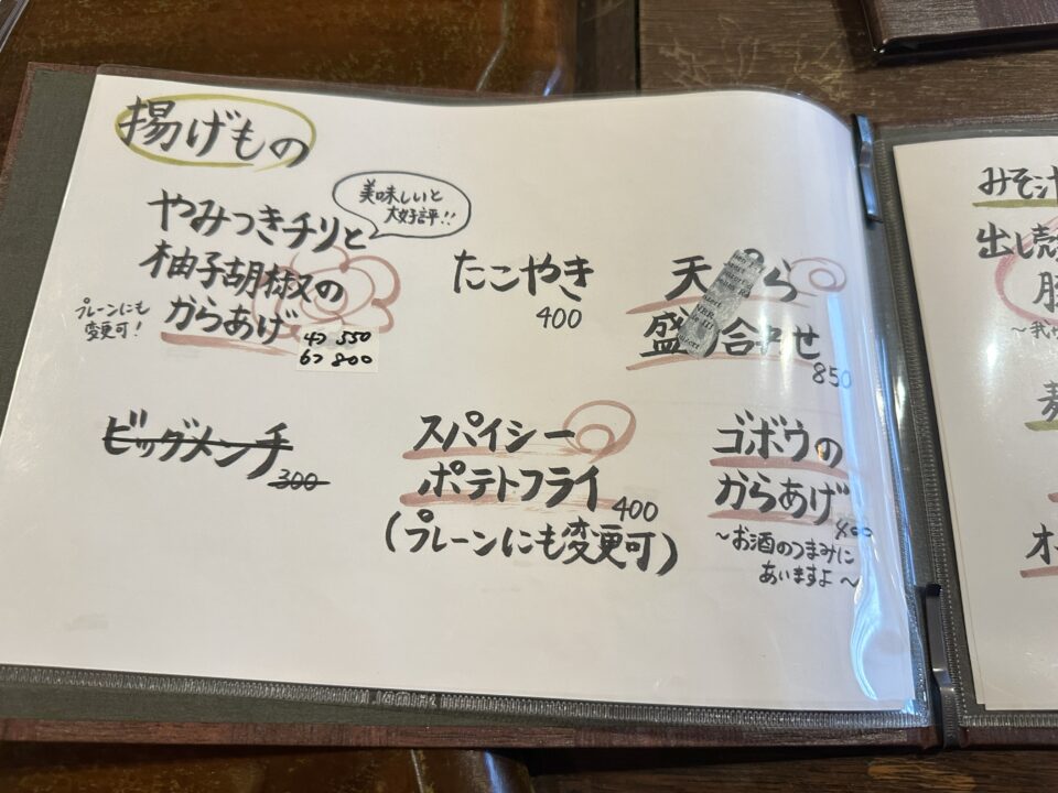 ごはん処 流ryu(りゅう)
