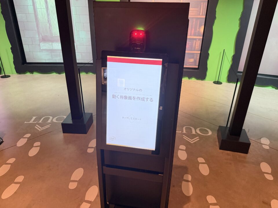ハリーポッターとしまえん・スタジオツアー東京