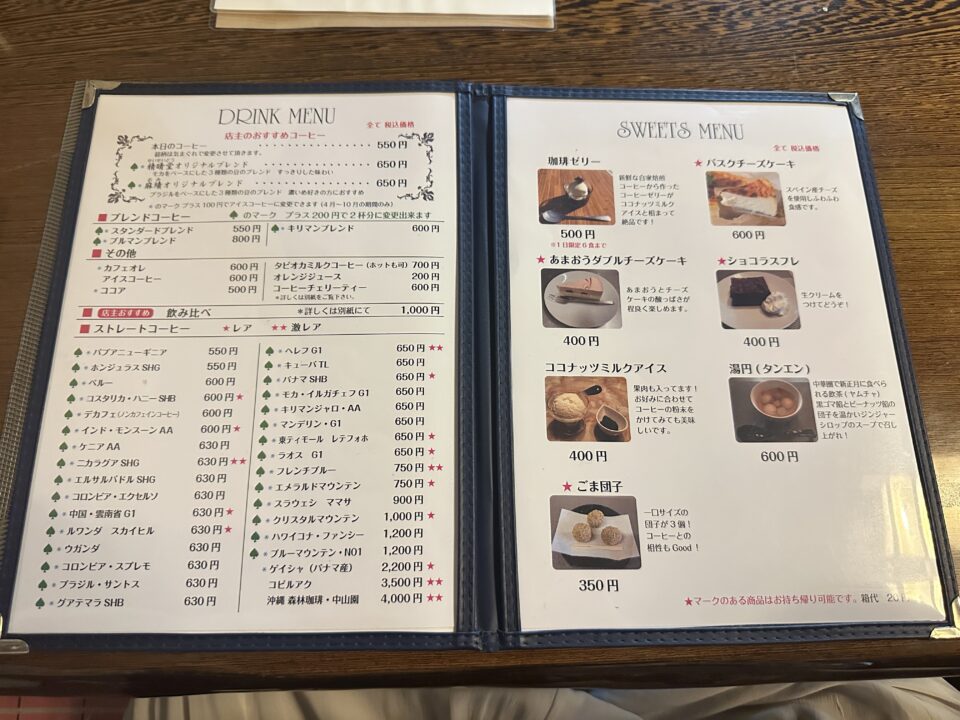 古民家カフェ精晴堂（せいせいどう）