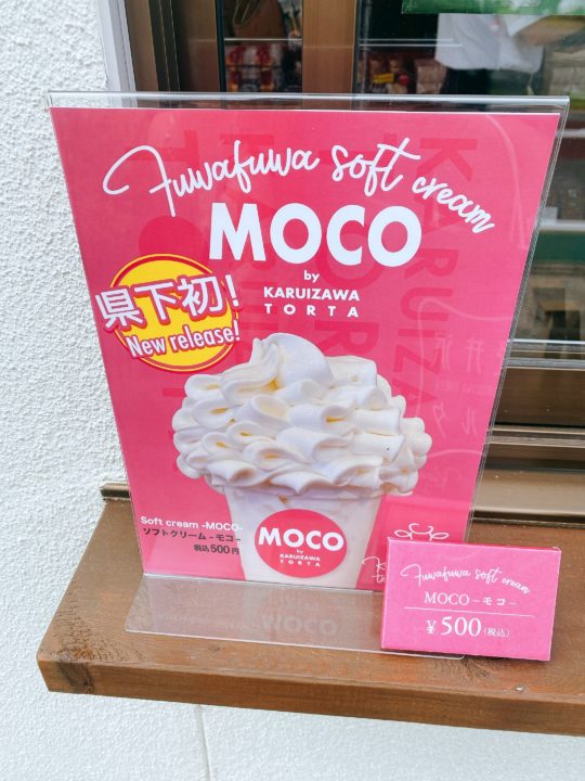 軽井沢トルタ・MOCO・抹茶バスクチーズケーキ