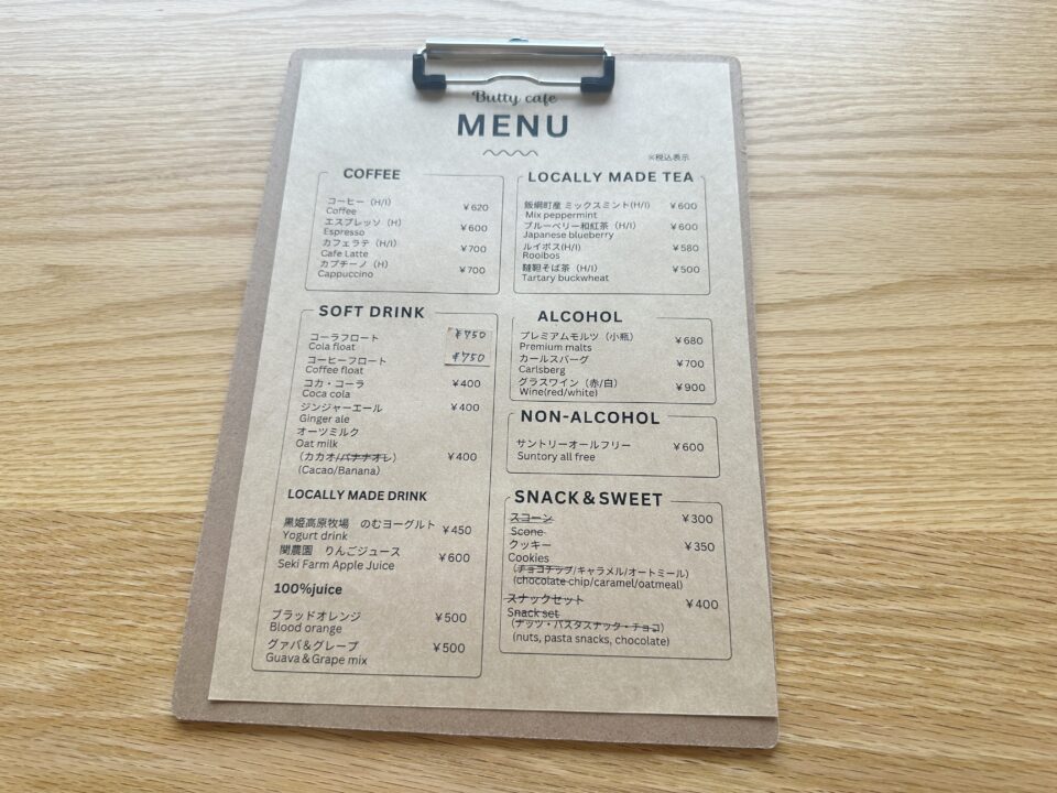 Butty Cafe ブティカフェ