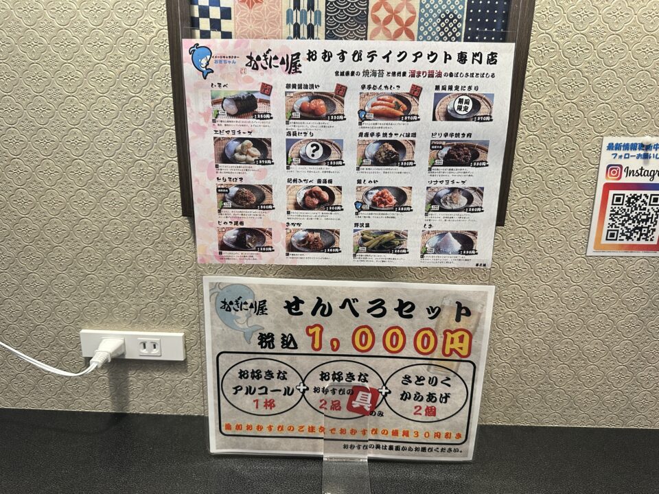 おぎにり屋