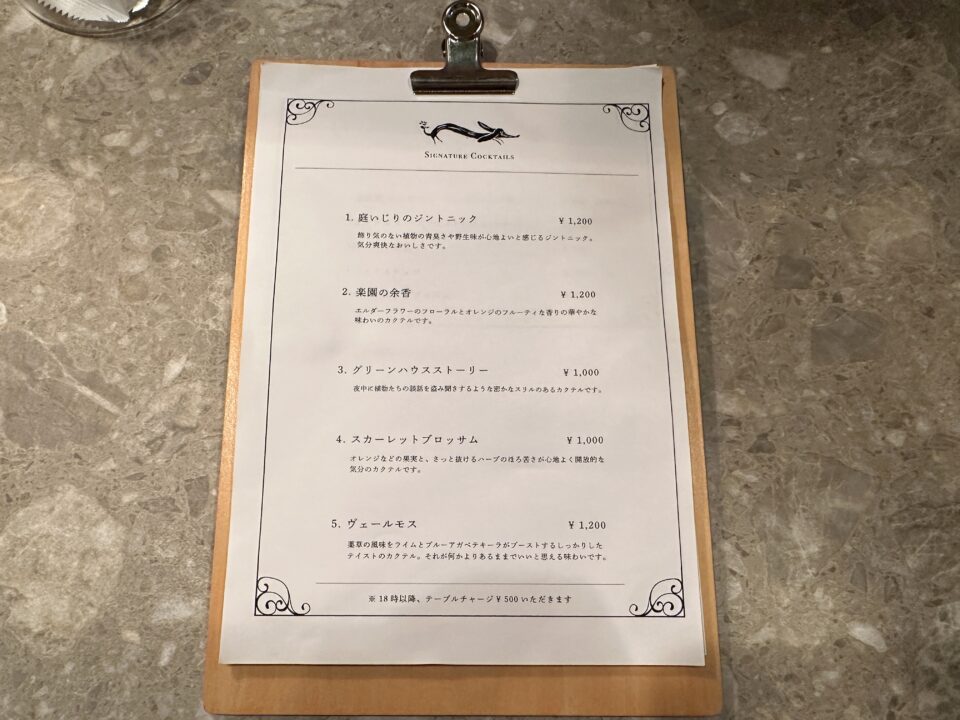 ピカソノオ園芸