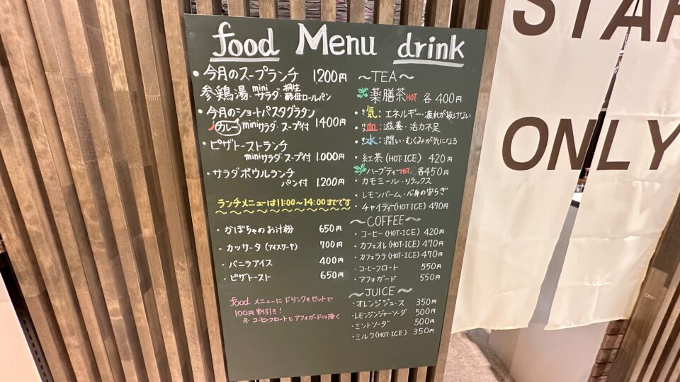 Canopus cafe（カノープスカフェ）