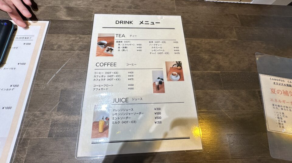 Canopus cafe（カノープスカフェ）