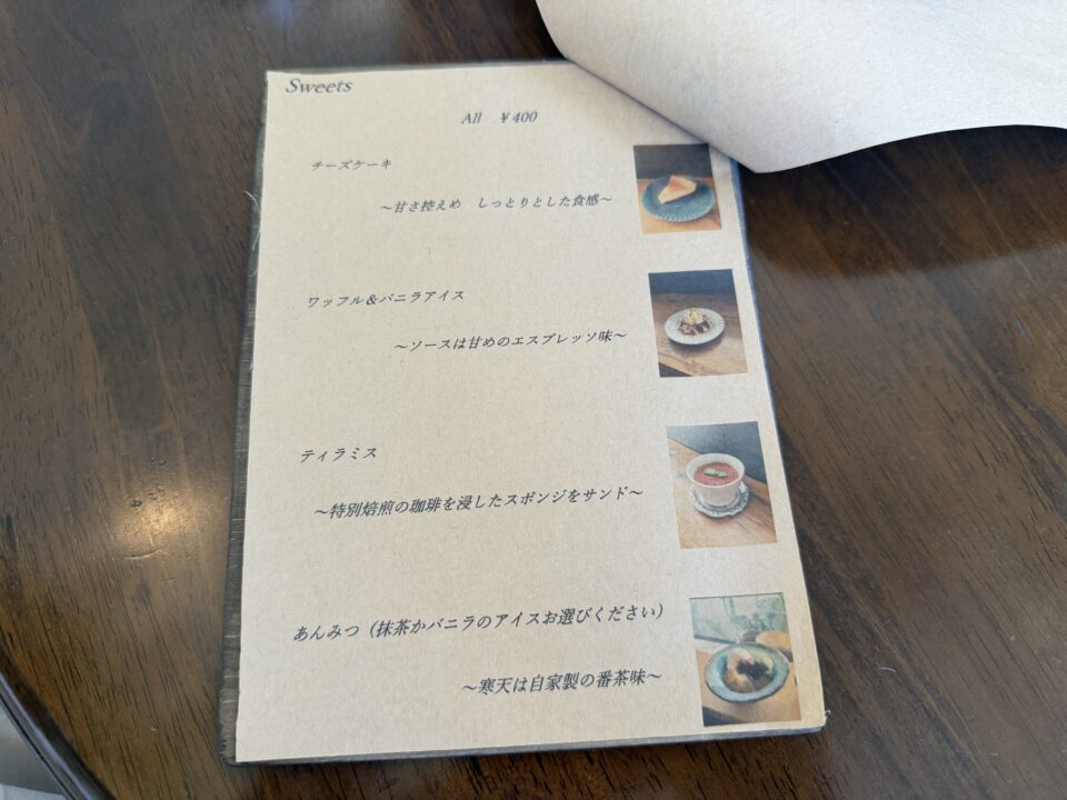 Valm（ヴァルム）
