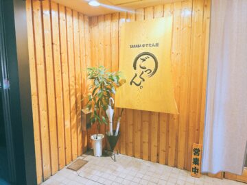 SAKABAゆでたん屋ごっくん。