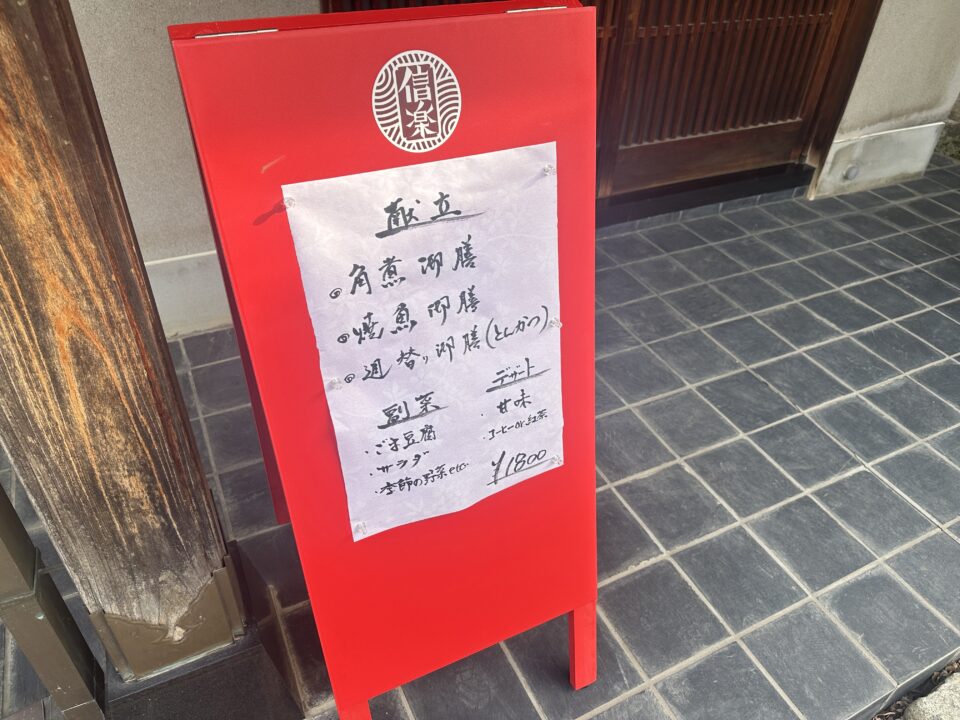 庭園のお食事処　信楽（しがらき）