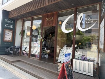 カフェNaGA