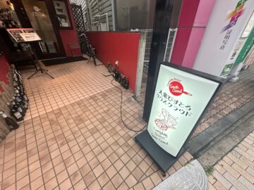 大衆びすとろサウスクラウド