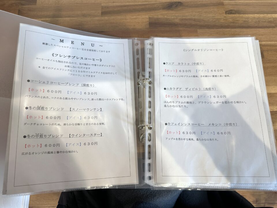 KOSELIG COFFEE（コーシェリコーヒー）