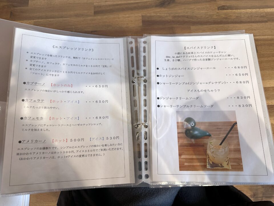 KOSELIG COFFEE（コーシェリコーヒー）