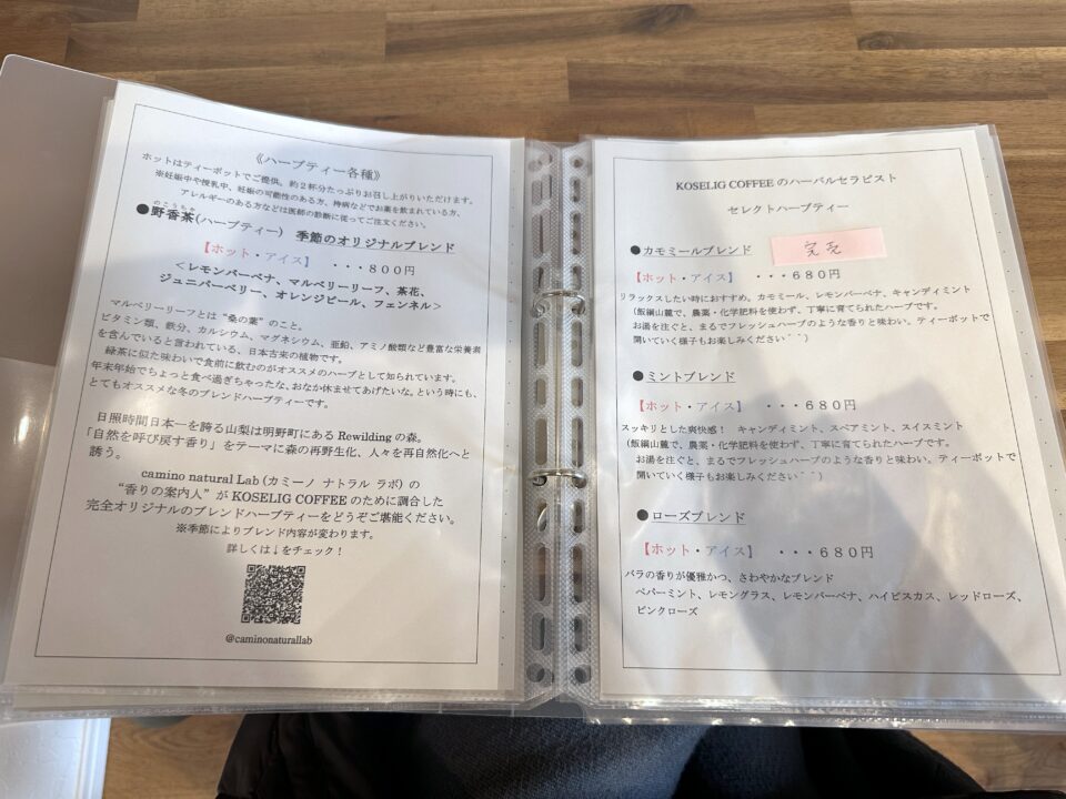 KOSELIG COFFEE（コーシェリコーヒー）